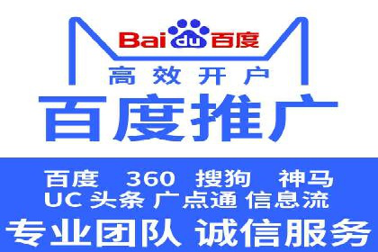 竞价推广如何助力中小企业快速发展